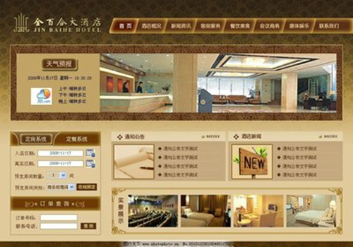 “虚荣心”作祟的酒店经理,被捕了!